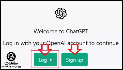 سایت chatGPT